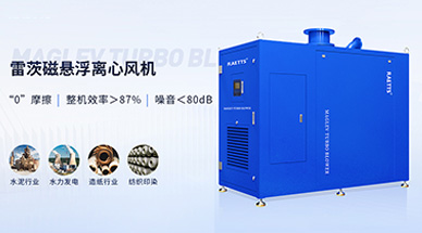 空氣懸浮風機在城鎮(zhèn)水務行業(yè)中的應用