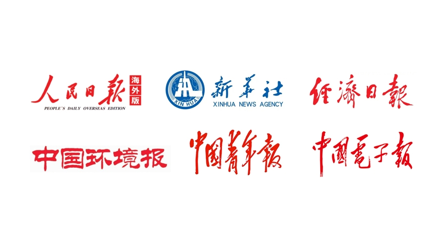 新華社、人民日?qǐng)?bào)、經(jīng)濟(jì)日?qǐng)?bào)等二十余家央媒和主流媒體重點(diǎn)報(bào)道雷茨！