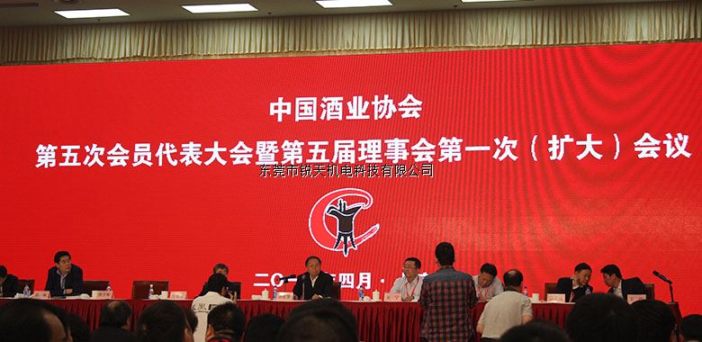 東莞銳天機(jī)電正式成為中國酒業(yè)協(xié)會會員