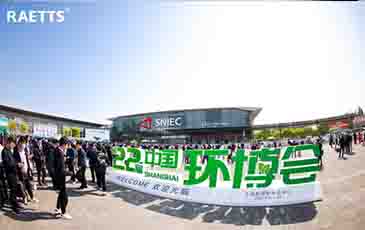 環(huán)博會(huì)首日，雷茨新品發(fā)布成爆品！